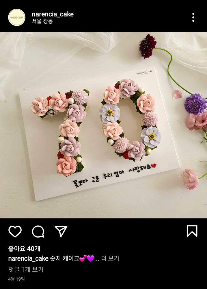 나렌시아케이크 이미지