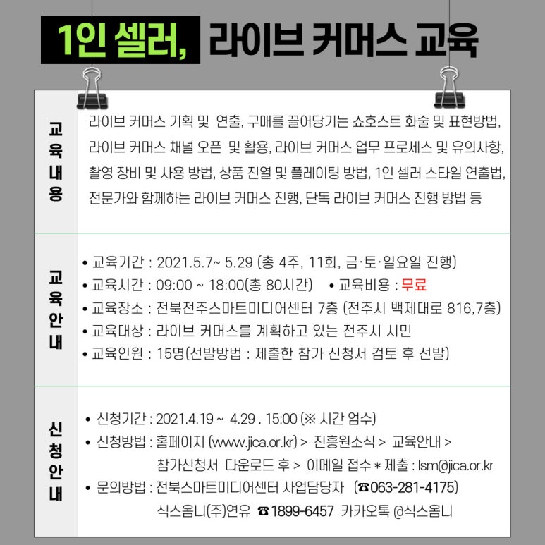 주식회사 우리커머스 이미지