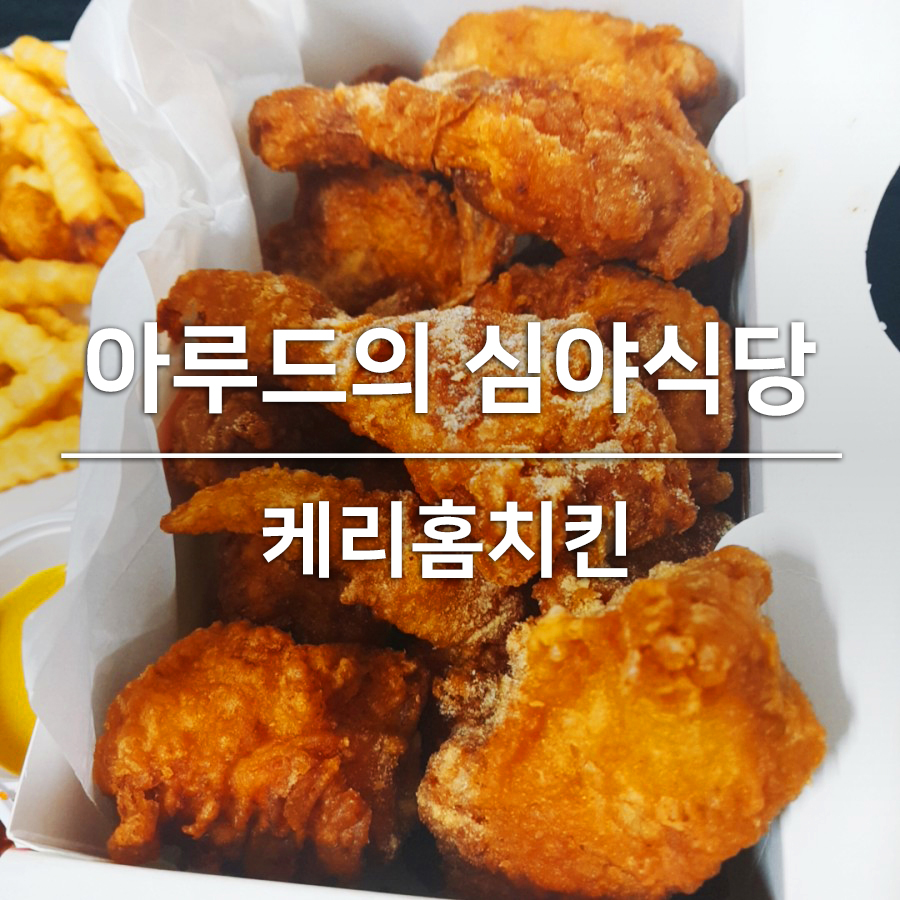 케리홈 이미지
