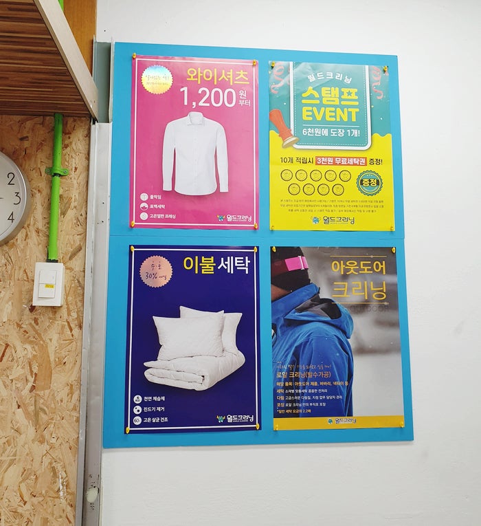 월드크리닝탑마트점 이미지