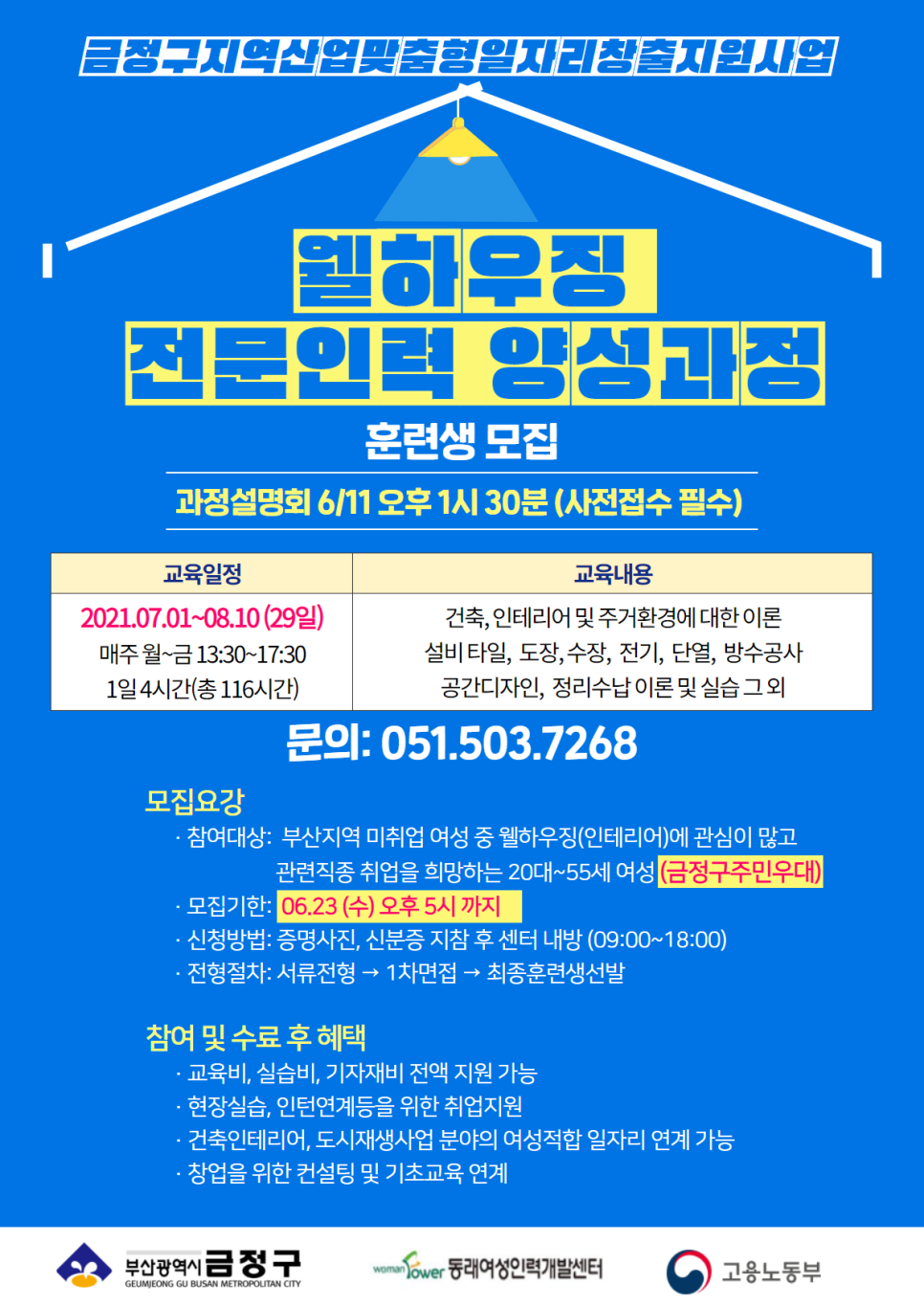 금정인력개발 이미지