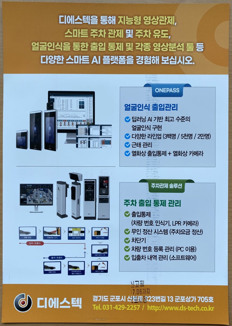 디에스텍 이미지