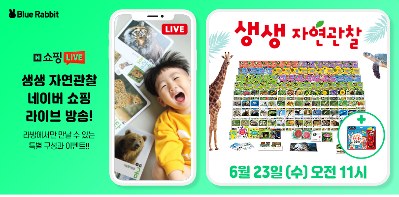 쇼핑 래빗 이미지