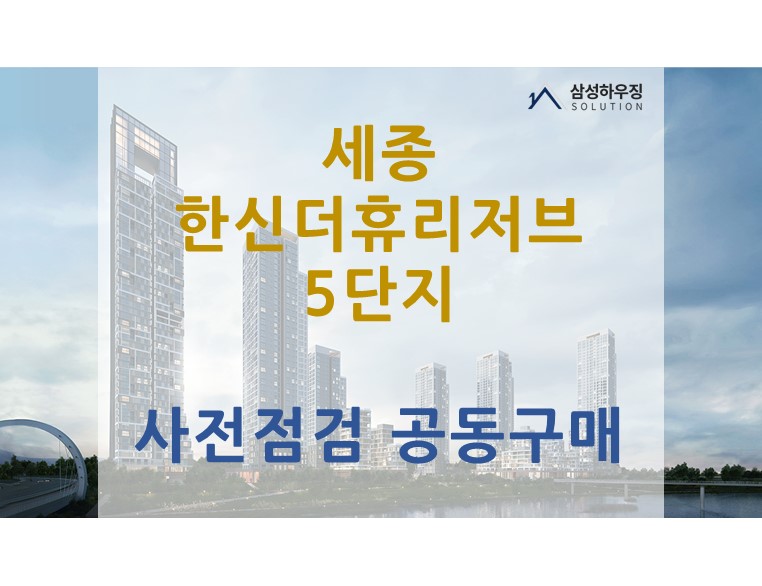 삼성하우징솔루션 이미지