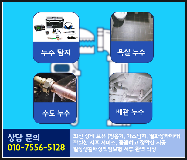석천설비 이미지