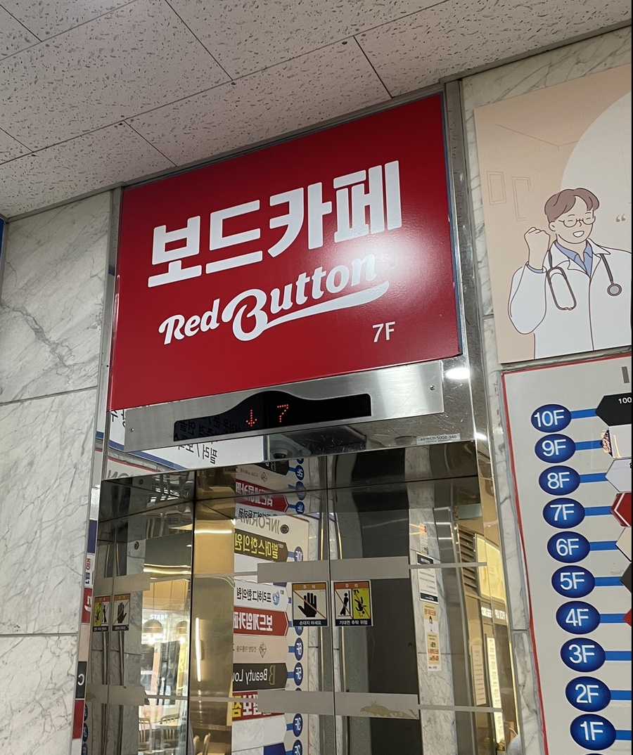 보드게임카페레드버튼천안 이미지