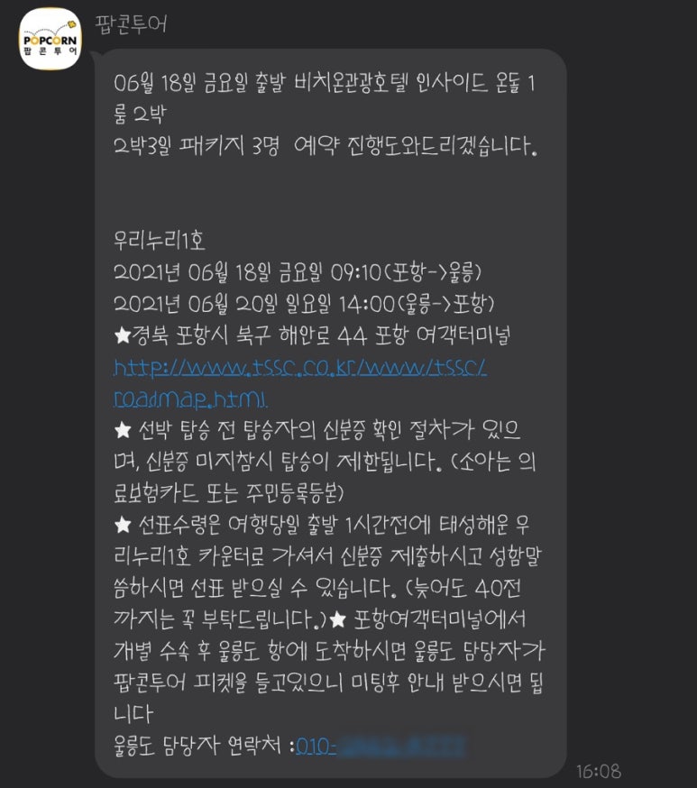 팝콘투어 이미지