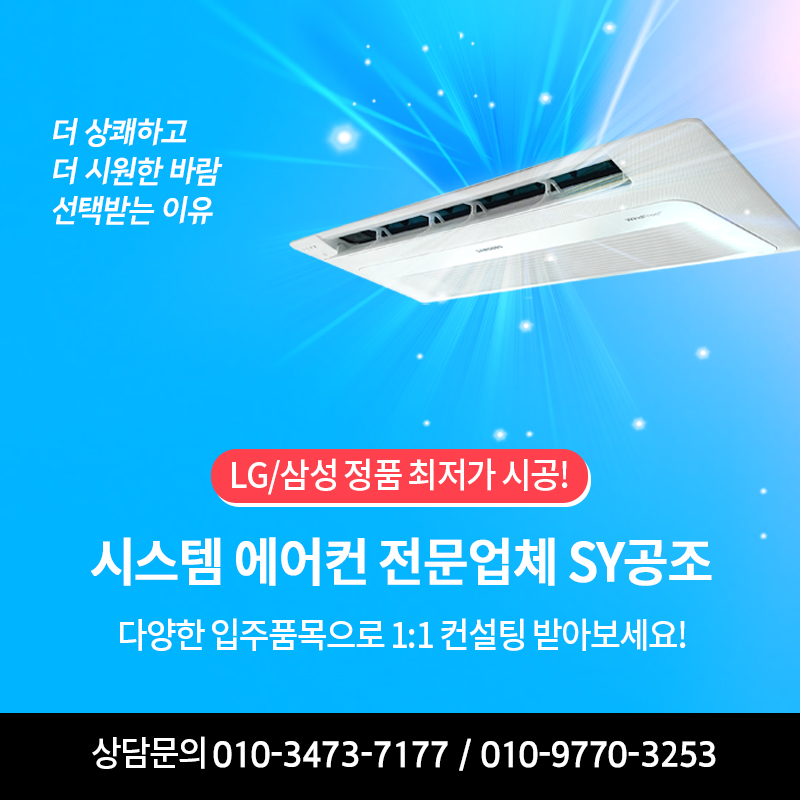 에스와이에어컨 이미지