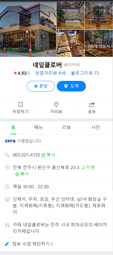 카페클로버 이미지