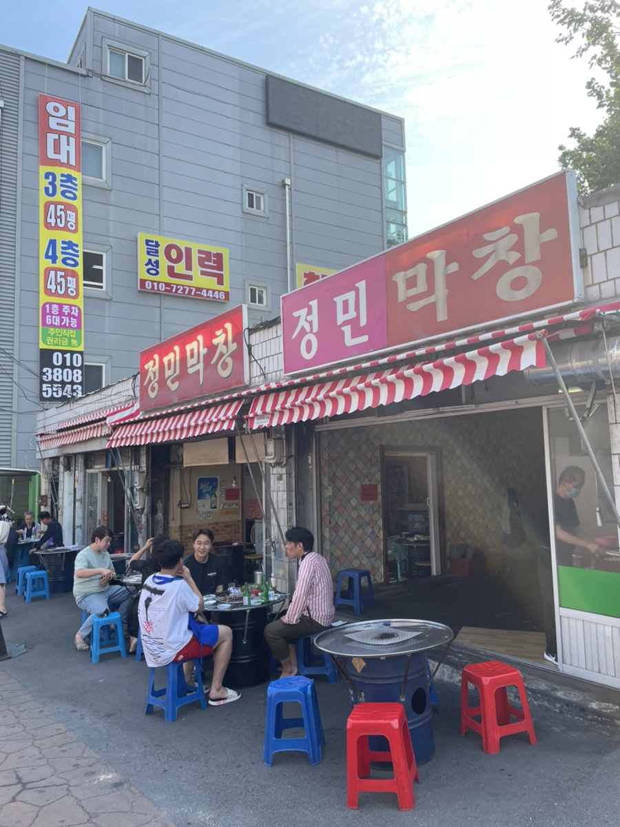 똘똘이막창 이미지