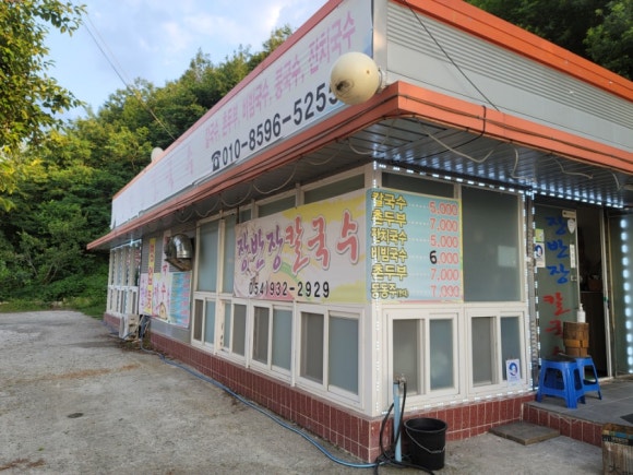 장반장칼국수 이미지