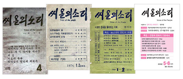농민소리사 이미지