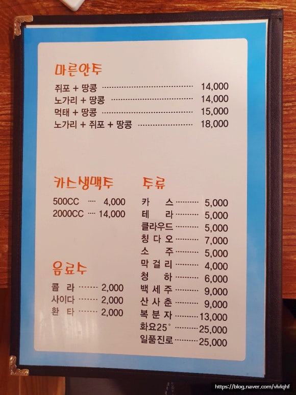 남도술상마포 이미지