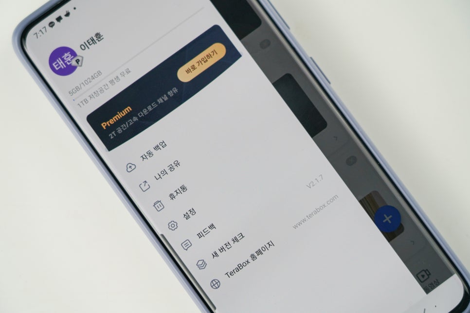 클라우드클린 이미지