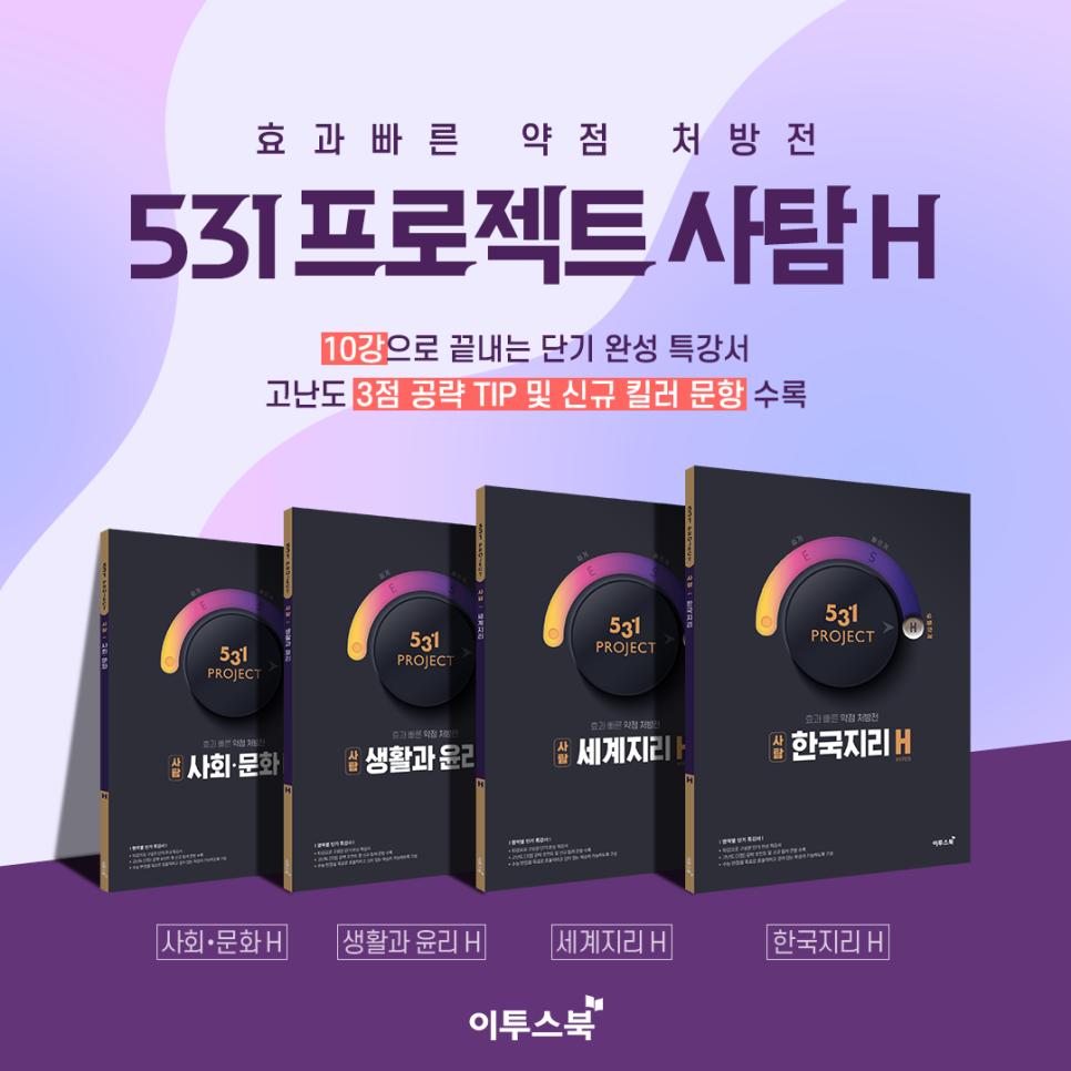 프로젝트H 이미지