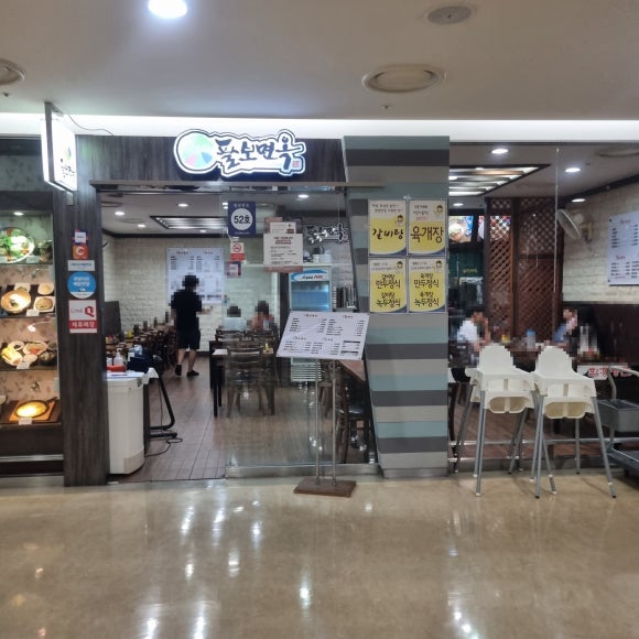 팔보면옥 이미지