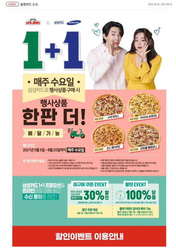파파존스 논현점 이미지