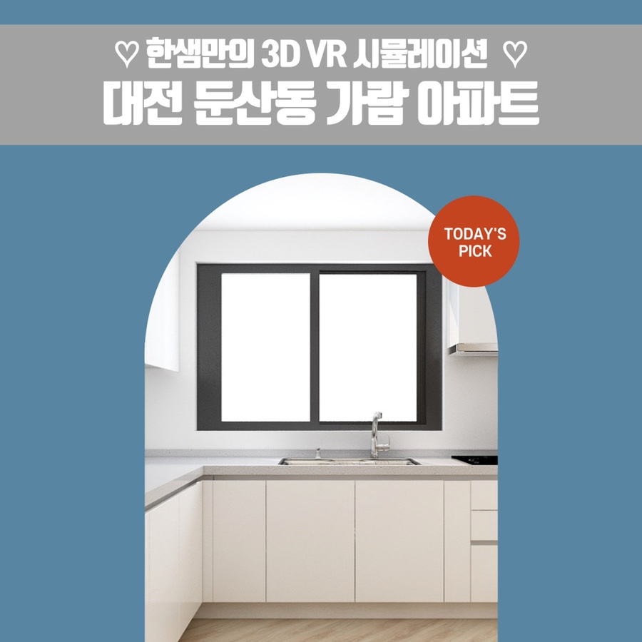 가람부엌 이미지