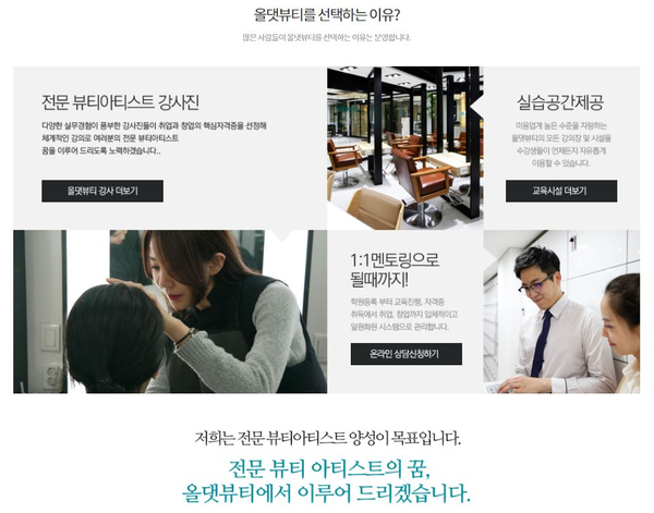 오산기술전문학원 이미지
