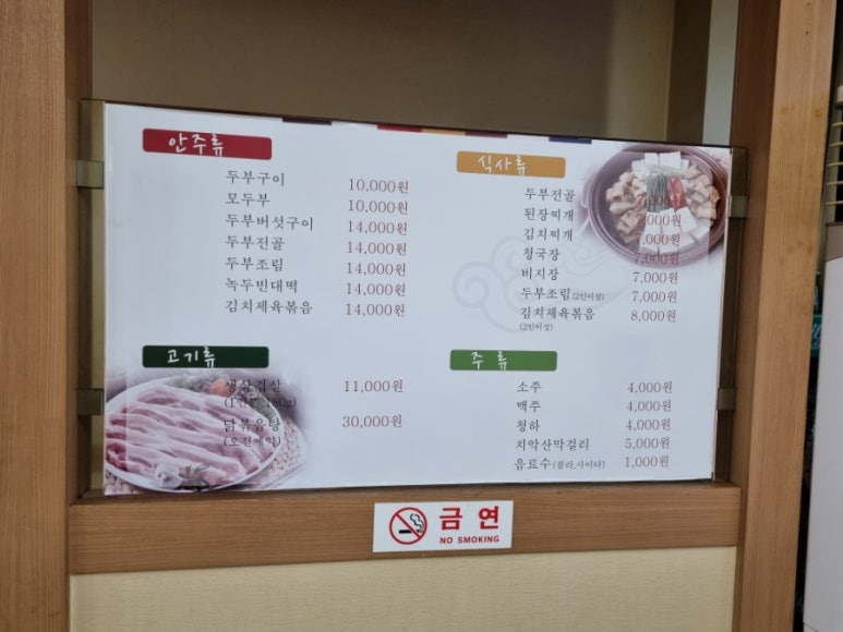 영월식당무실점 이미지