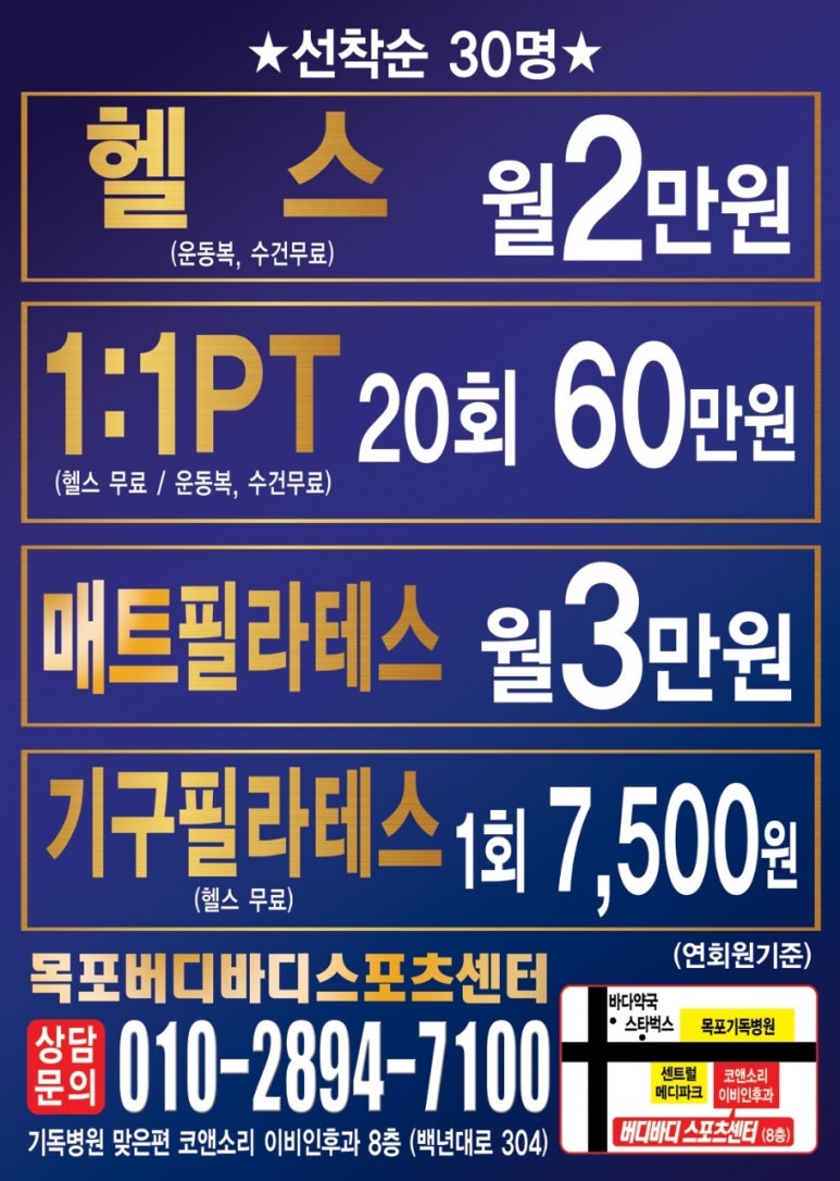 버디바디스포츠센터 이미지