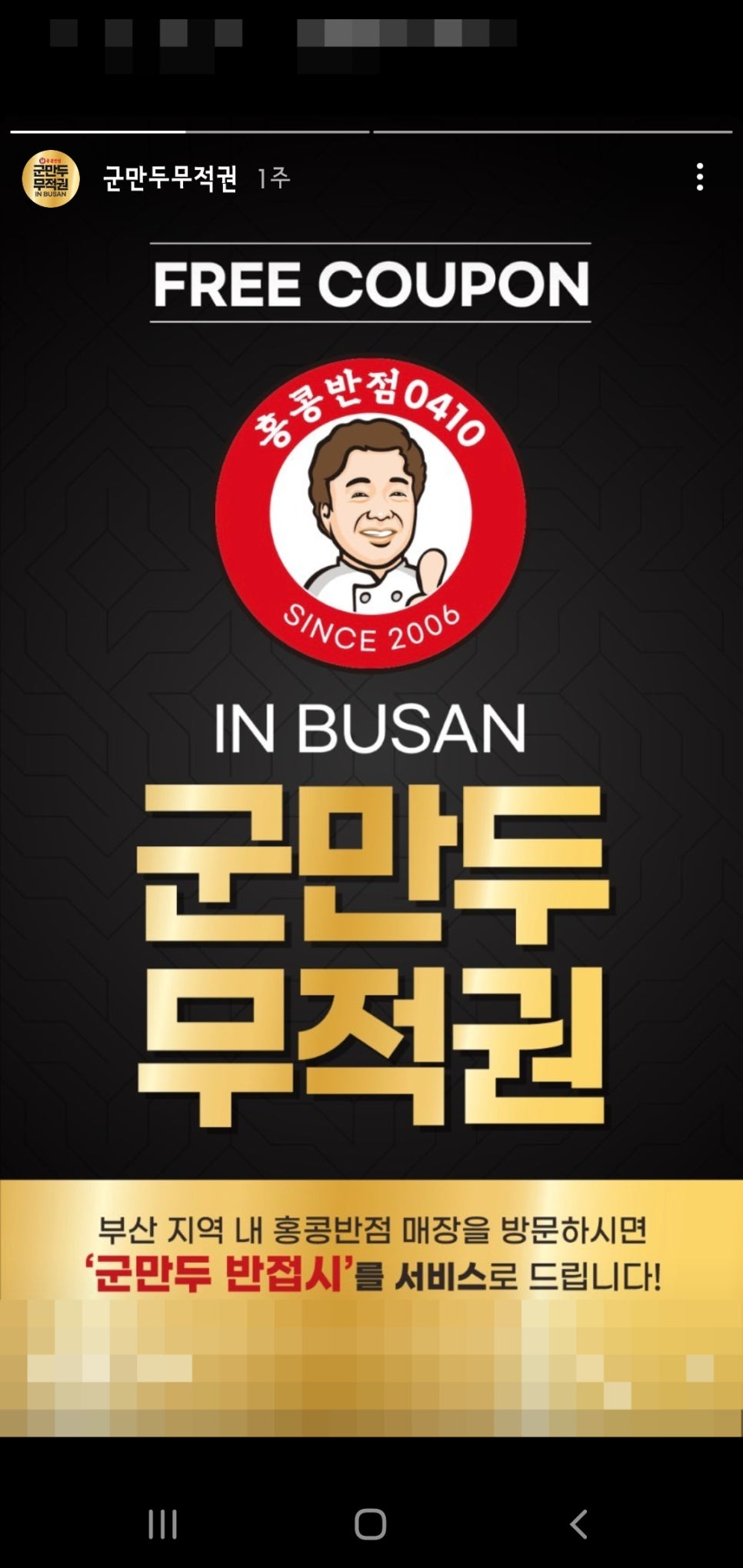동점반점 이미지