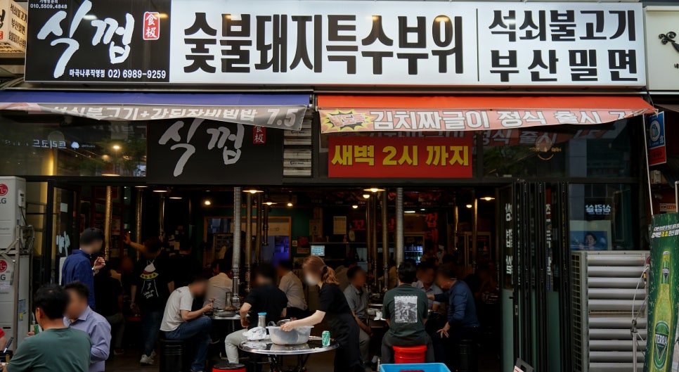 식껍강서 이미지