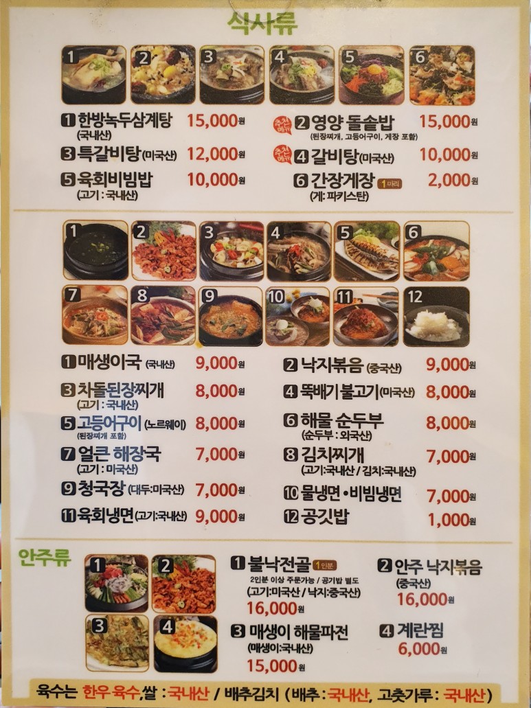 한울축산 이미지