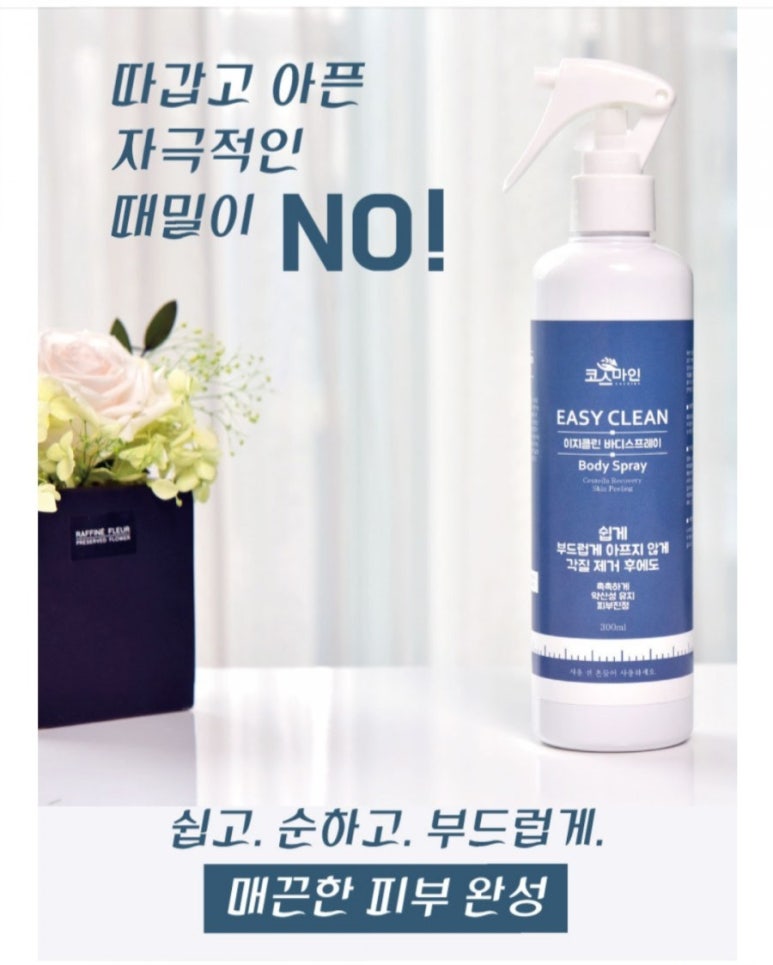 코스마인 이미지