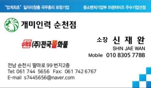 개미인력개발 이미지