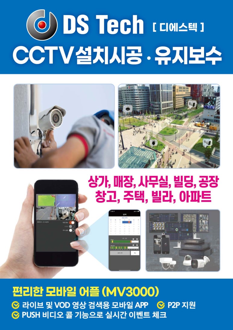 디에스텍 이미지