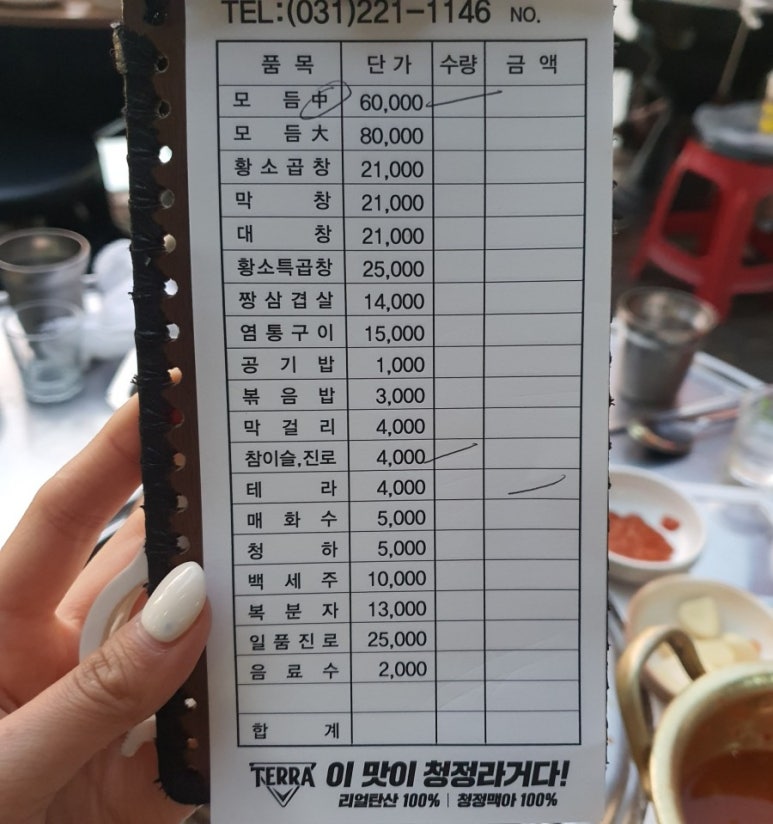 구들짱황소곱창삼겹살 이미지