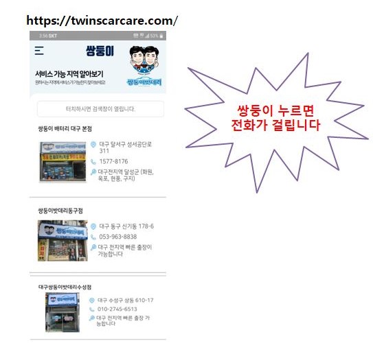 밧데리할인점 이미지