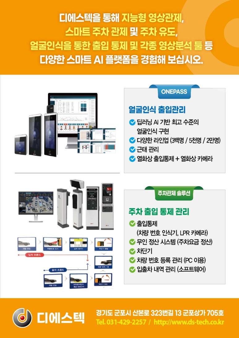 디에스텍 이미지