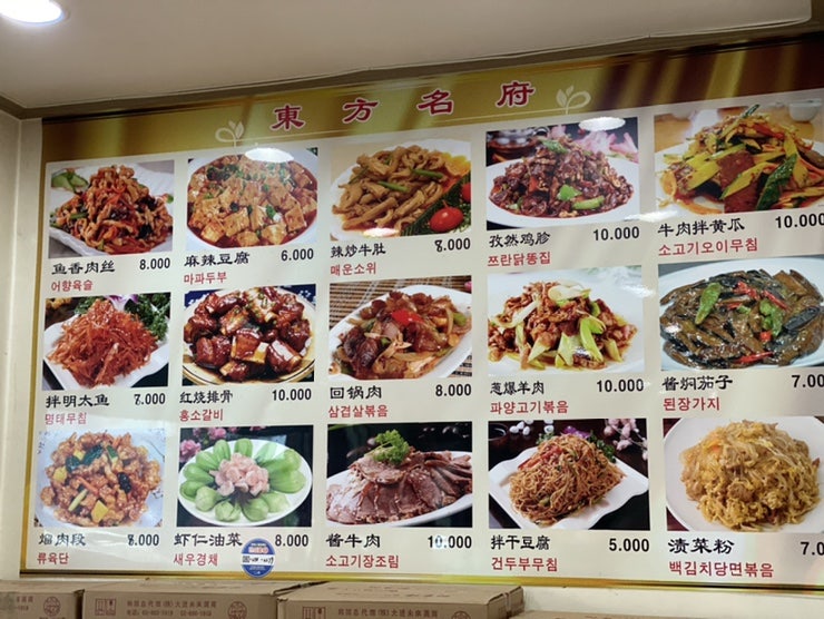 동방명부 이미지