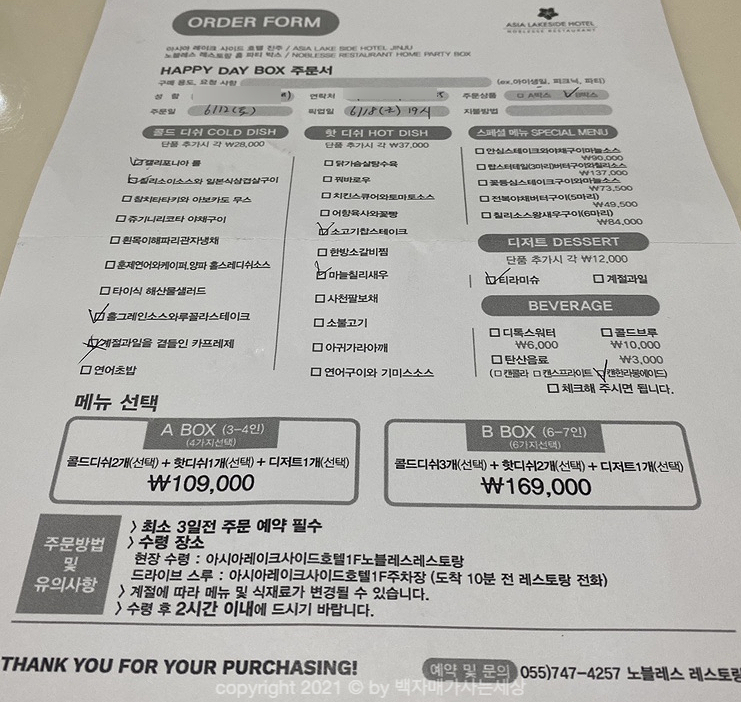 노블레스호텔주 이미지