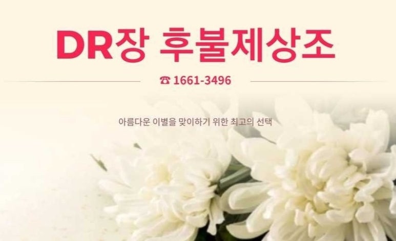 좋은세상상조 이미지