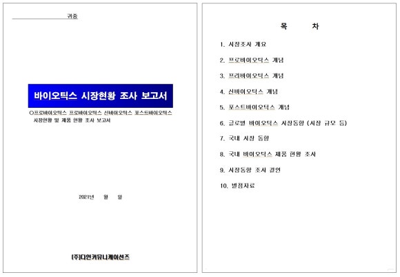 다인커뮤니케이션즈 이미지