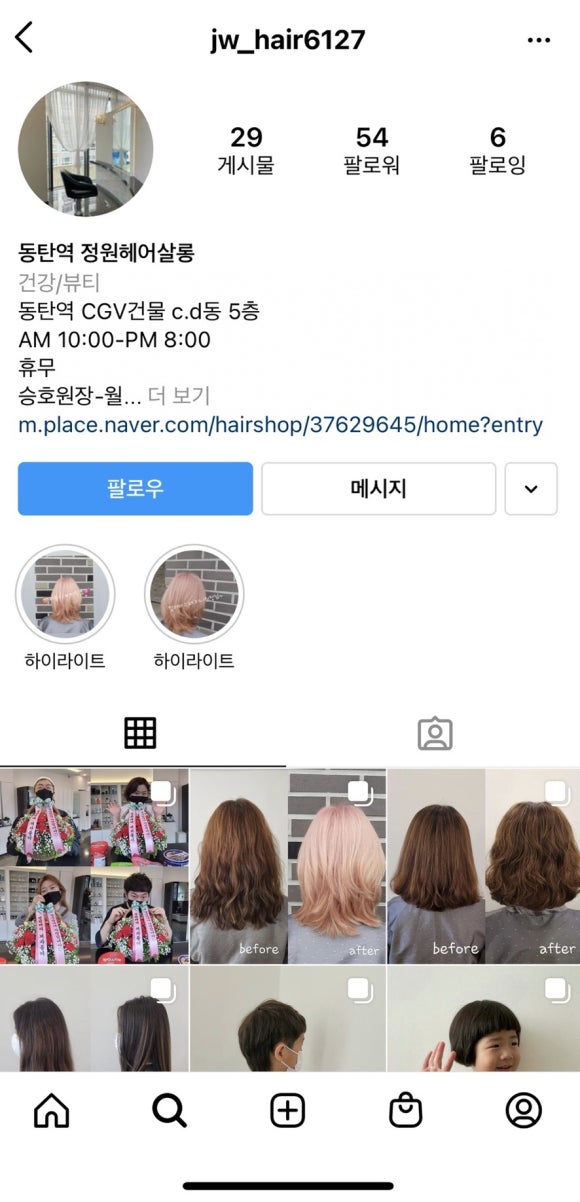 정원헤어살롱 이미지