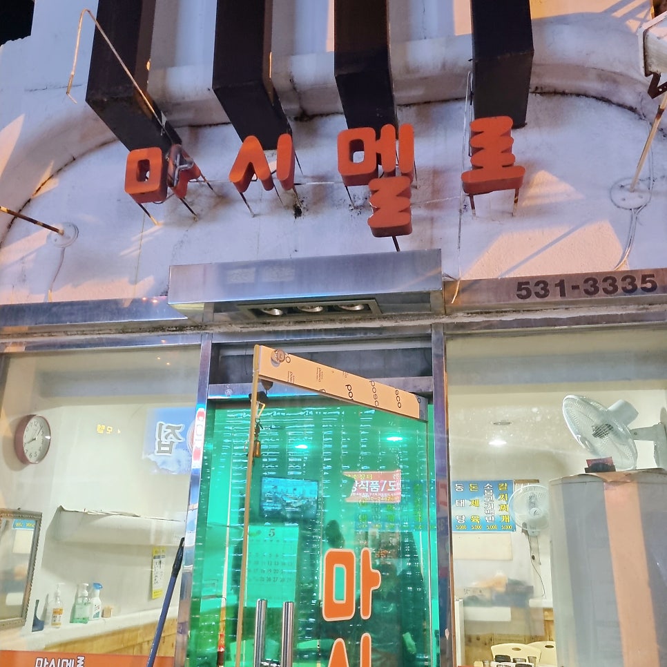 마시멜로분식 이미지