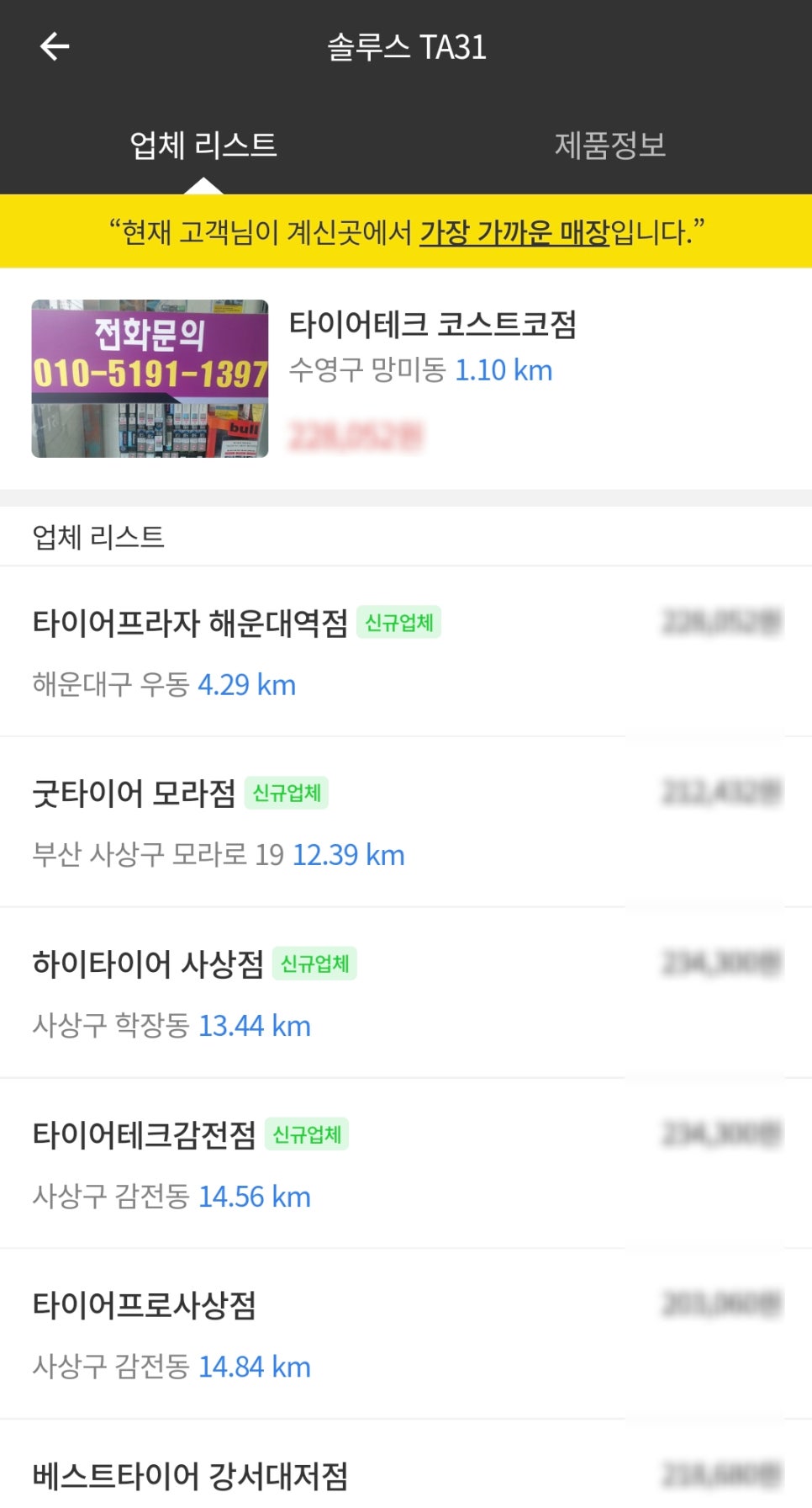 365타이어 이미지