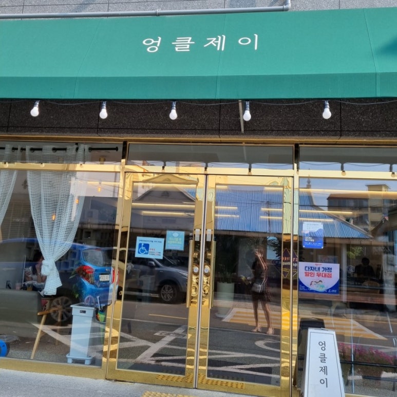 엉클제이 이미지