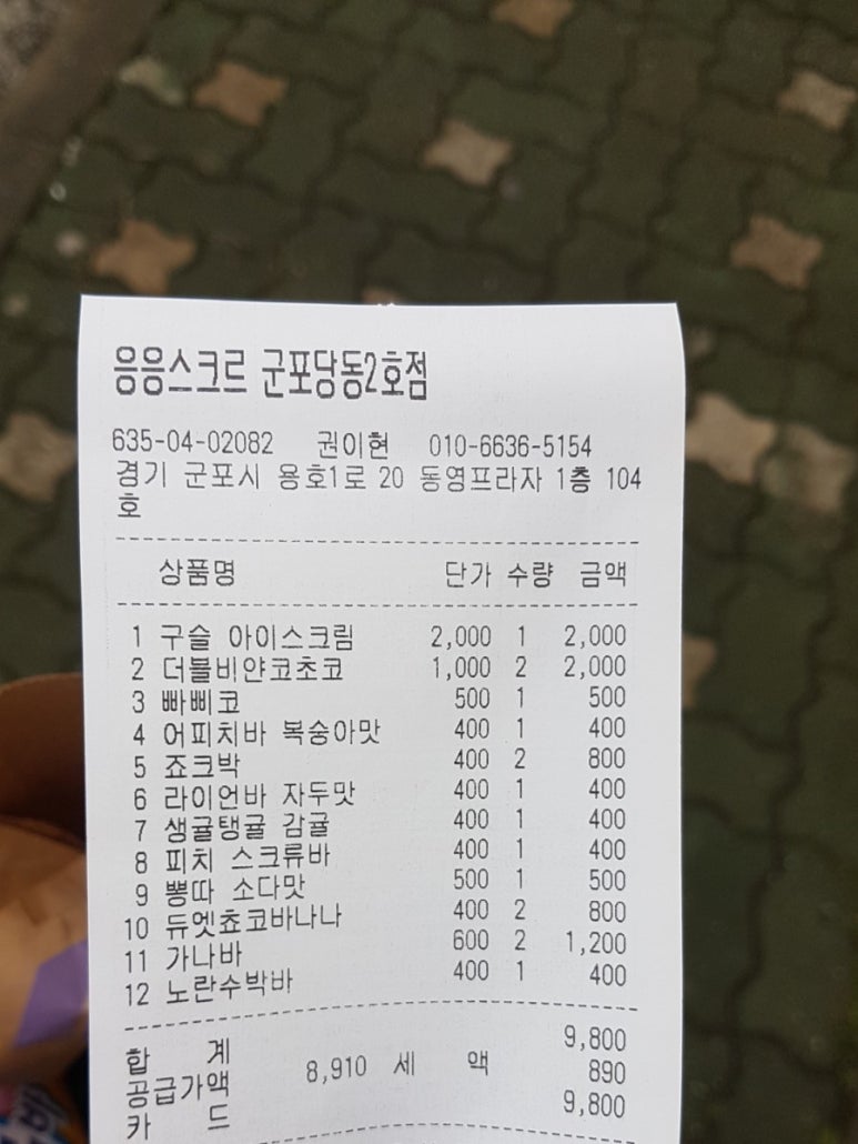 응응스크르군포당동 이미지
