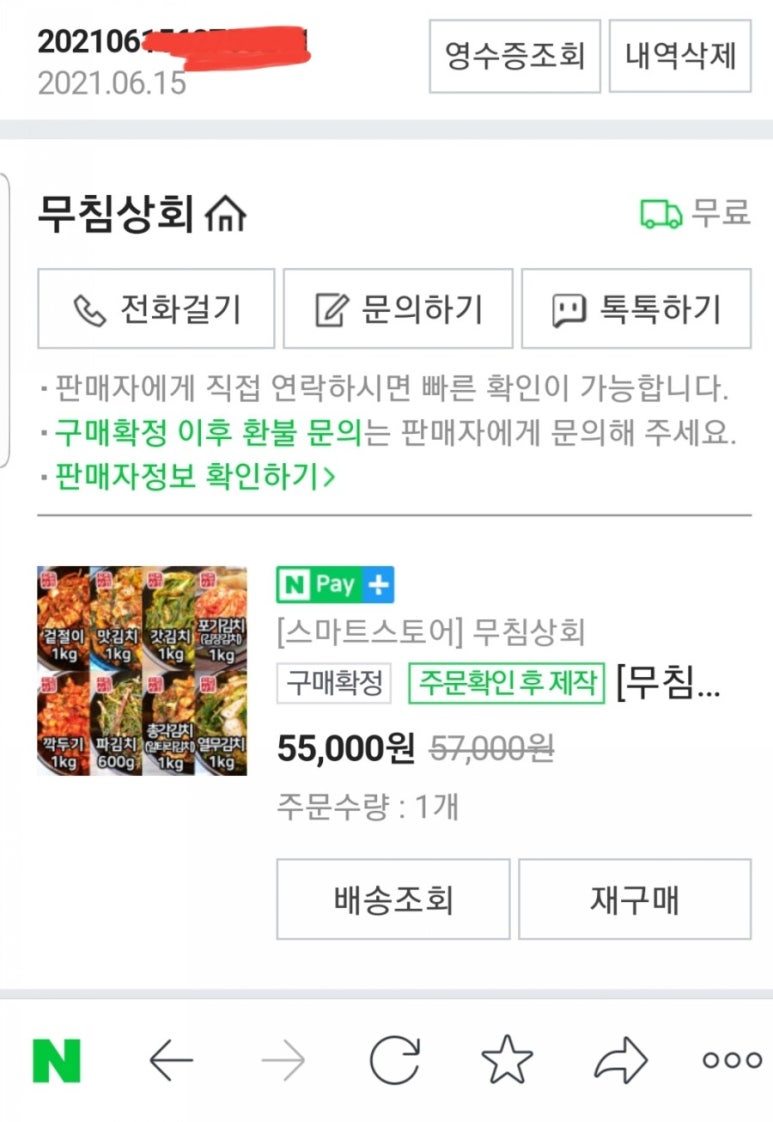 태희상회 이미지