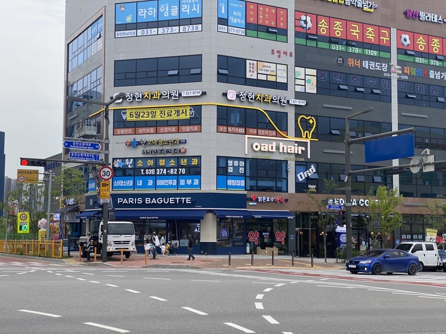 정현치과 이미지