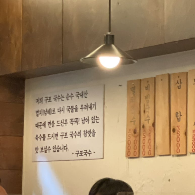 구포국수두번째이야기 이미지