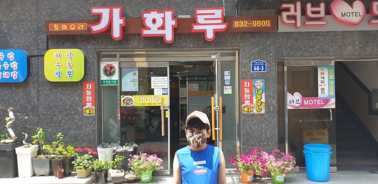 가화루 이미지