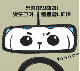 출장타이어배터리교체 이미지