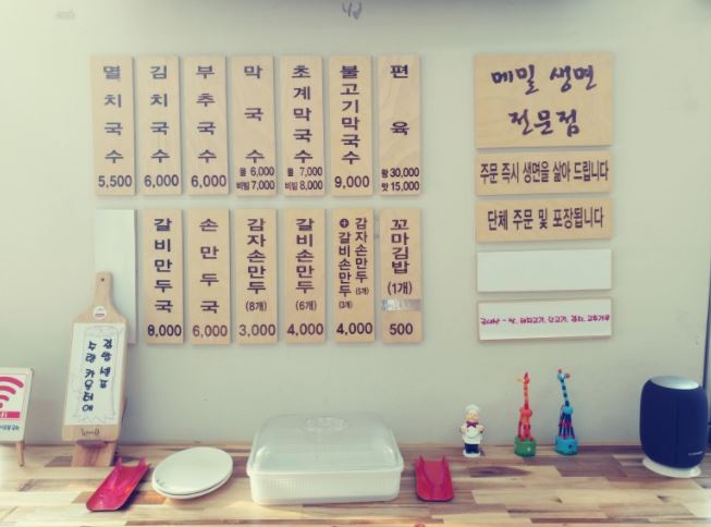 동강국수집 이미지