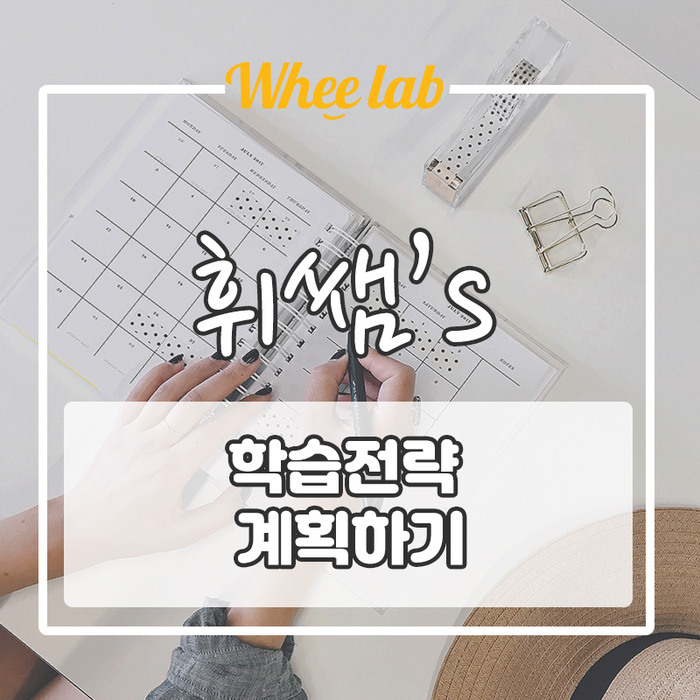 수능과 내신은 다르게 계획해야 하는 이유